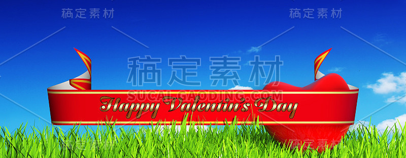 草上的红心