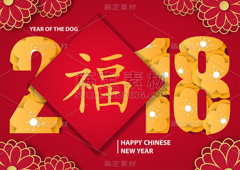 中国新年。有花卉图案和象形文字的海报