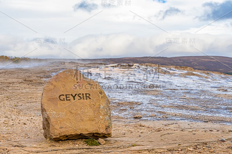 Geysir位于冰岛金圈岩洞前的地热区