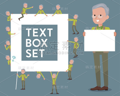 flat type绿色背心grandfather_text框