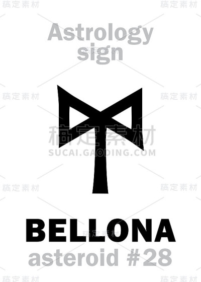 占星字母表:贝洛娜，28号小行星。象形文字符号(单符号)。