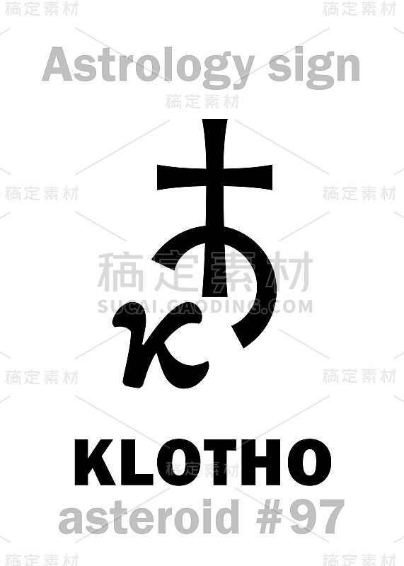 占星字母表:KLOTHO，小行星#97。象形文字符号(单符号)。