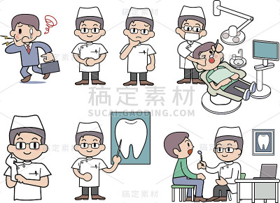 牙医