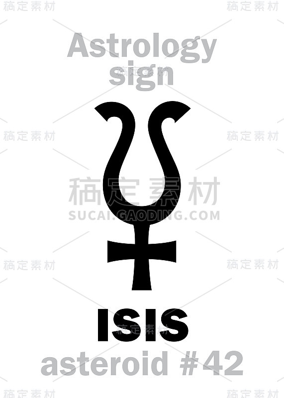 占星字母表:ISIS (Iset)，小行星#42。象形文字符号(单符号)。