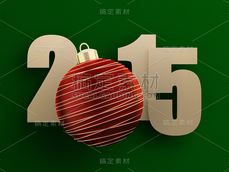 新2015年