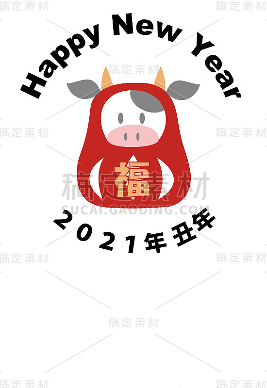 新年卡片纵向牛年明信片日本风格2021年/新年快乐。今年再次感谢您。在元旦