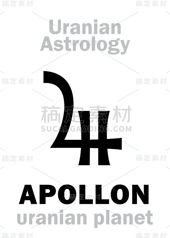 星相字母表:阿波罗，天王星行星(海王星外点)。象形文字符号(单符号)。