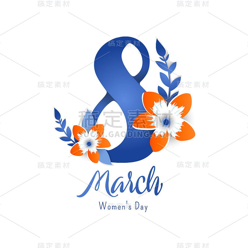 3月8日快乐。妇女节。