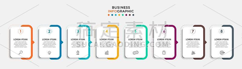 矢量图形设计业务模板与图标和8个选项或步骤。可用于流程图，演示文稿，工作流布局，横幅，流程图，信息图