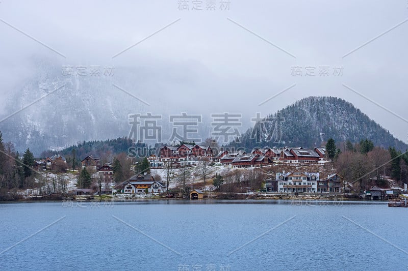 风景如画的奥地利小村庄和Grundlsee，在斯蒂里亚最大的湖，奥地利，设置在美妙的山区景观，在雾气