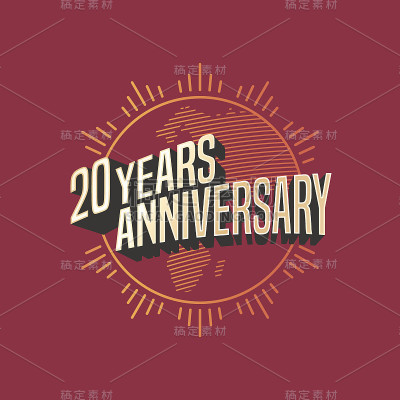 20周年向量图标