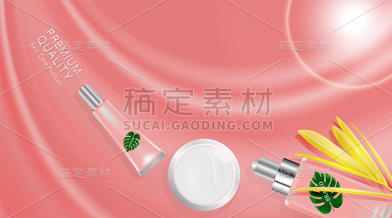 美容产品，粉色化妆品容器与广告背景准备使用，奢侈护肤广告，插图向量。