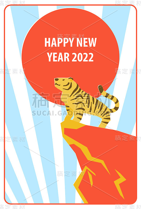 2022虎年，拜年。