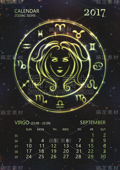 2017年日历。VIGRO 9月