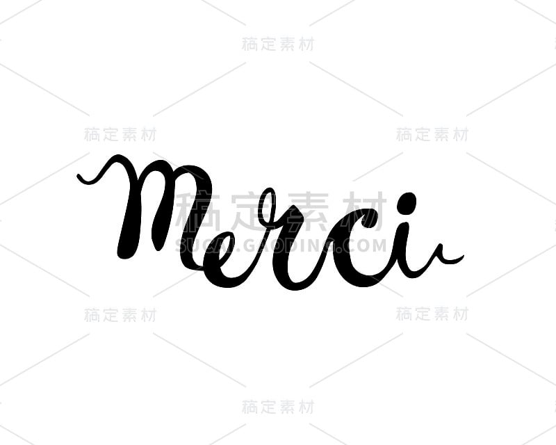 法语题词:谢谢你(merci)