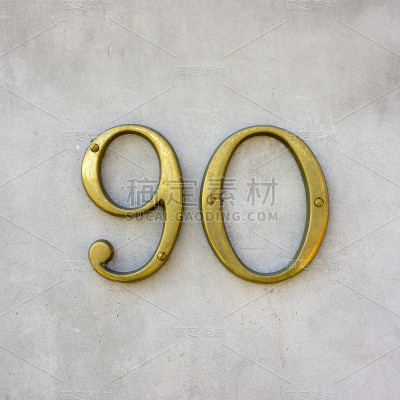 90号