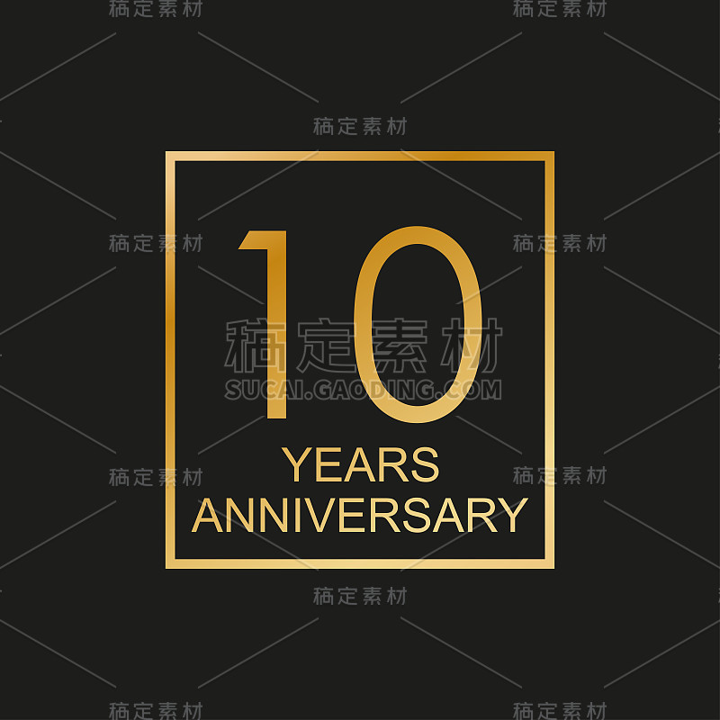 10周年纪念标志。十周年庆典标签。生日、请柬、结婚纪念日的设计元素或横幅。矢量插图。