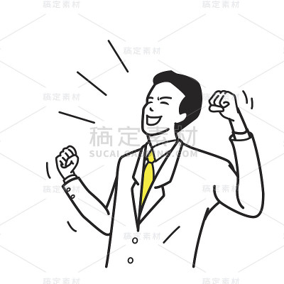 快乐的成功的经理