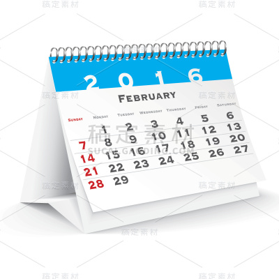 2016年2月台历