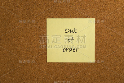 黄色便签提醒“出单”