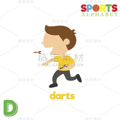 体育字母与D字母