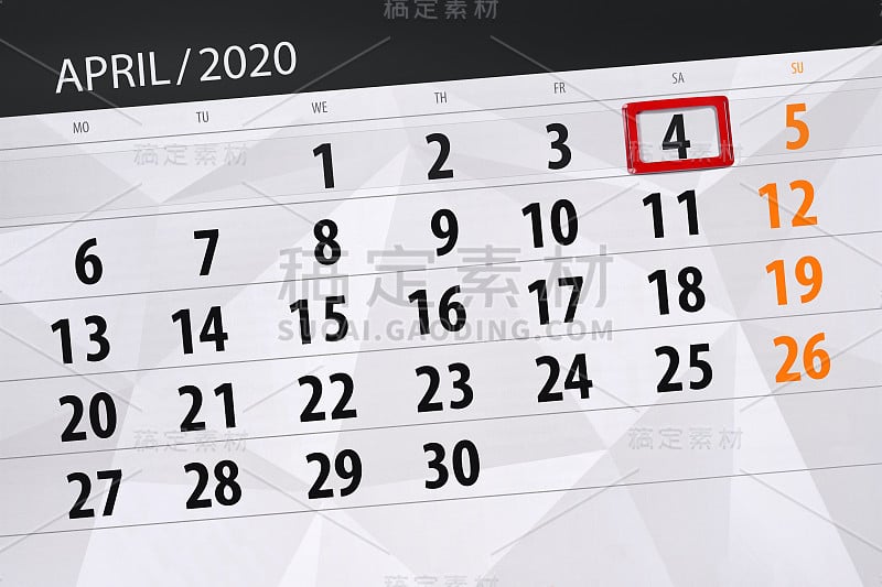 2020年4月4日，星期六，截止日期