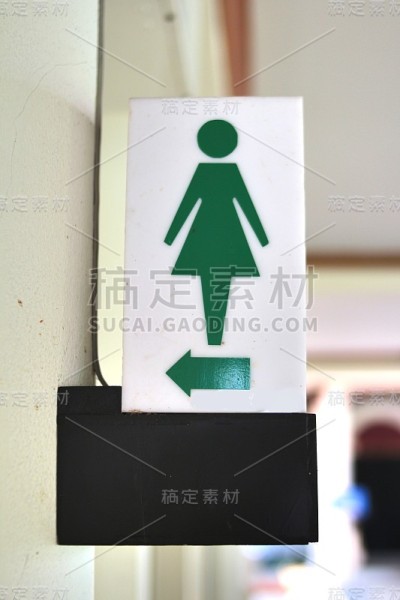 街道上的厕所标志