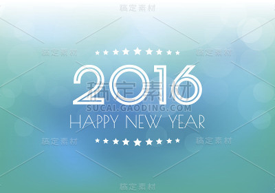 2016年新年快乐背景。
