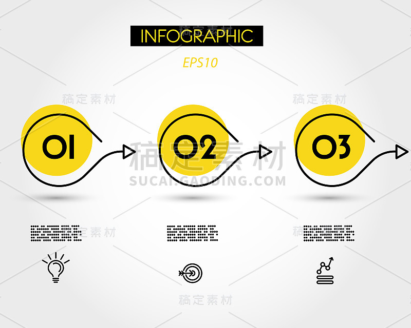 黄色圆形信息图表指针，带有三个箭头
