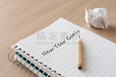 新的一年的目标