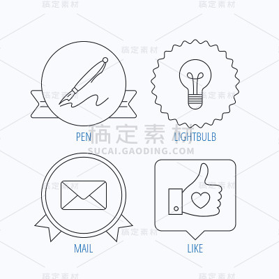 邮件、心形和灯泡图标。