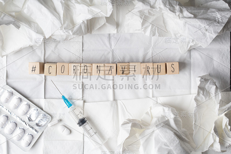 木质立方体上的冠状病毒疾病2019-nCoV，白色组织和医疗用品上的标签