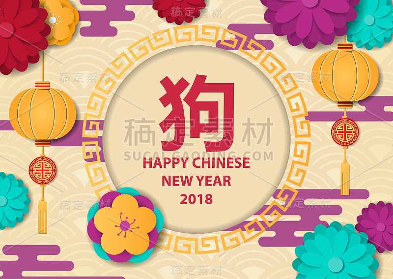 一张中国新年快乐的海报，一个象形文字象征着一个