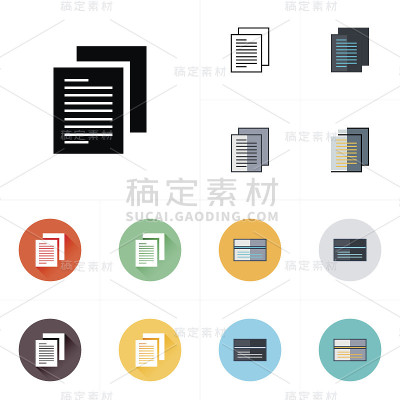 文档图标纸表矢量。平面设计