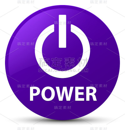 Power紫色圆形按钮