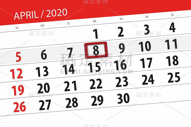 日历计划2020年4月，截止日期8日，周三