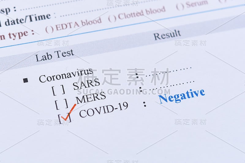 COVID-19病毒检测阴性