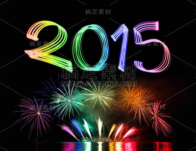 2015年除夕与烟花