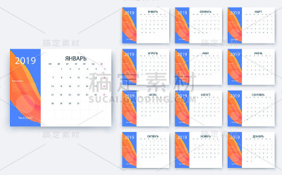 简单日历2019年，股票矢量设计eps10。