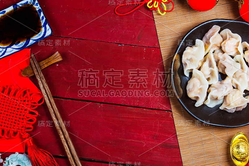 中国新年食物饺子，春节食物传统春节气氛和饺子，红包或金元宝。汉字意味着好运和财富