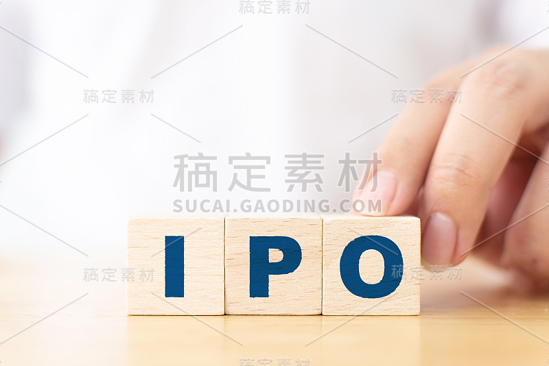 首次公开发行(IPO)概念。字母在木方块上