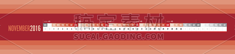 11月每月日历