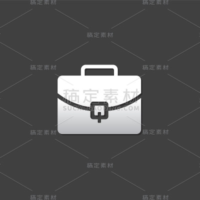 金属图标-公文包