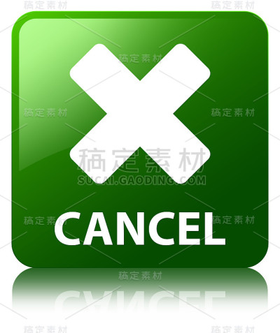 取消绿色方块按钮