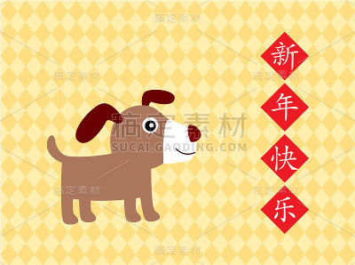 可爱的小狗用中文表达新年快乐向量