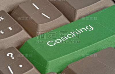 键盘与关键的教练