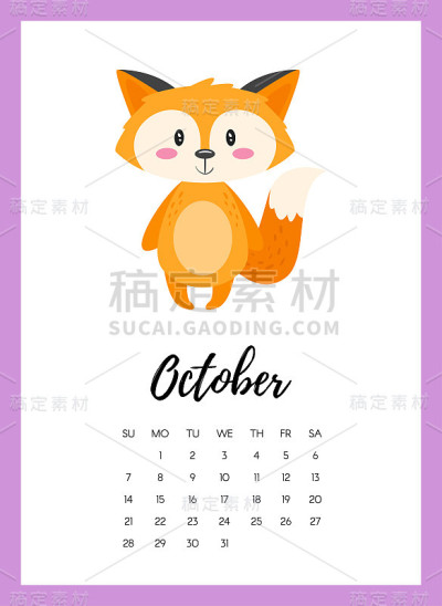 2018年10月日历页