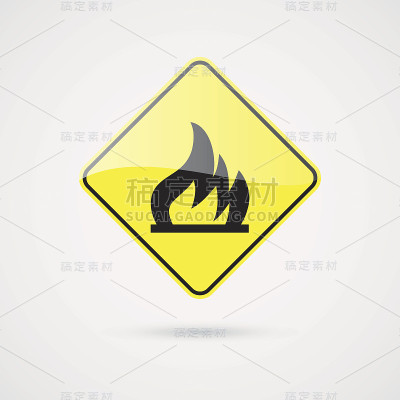 危险的信号