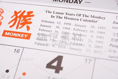 有农历日期的中国历法