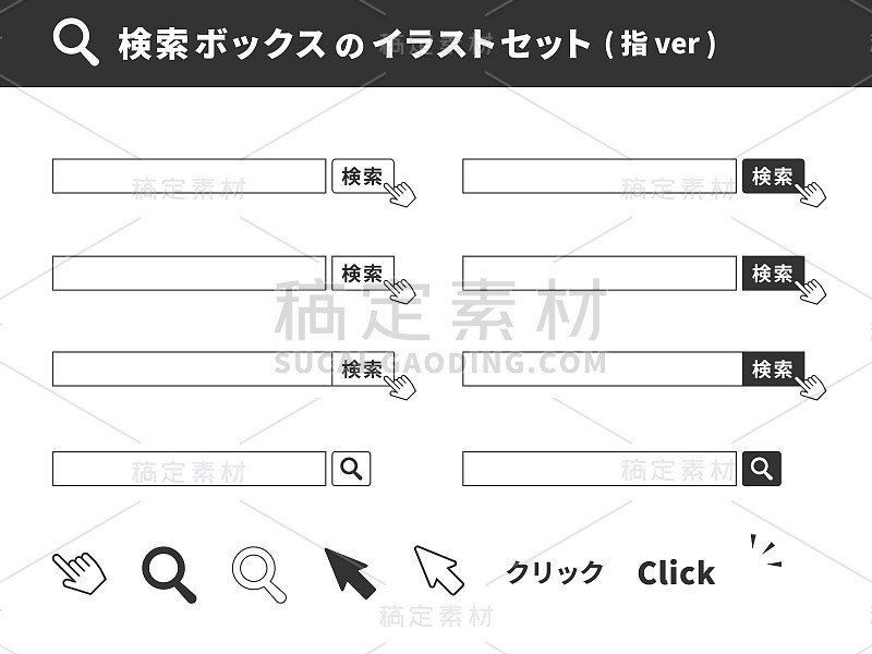 插图图标搜索框，搜索窗口，搜索引擎，互联网研究。